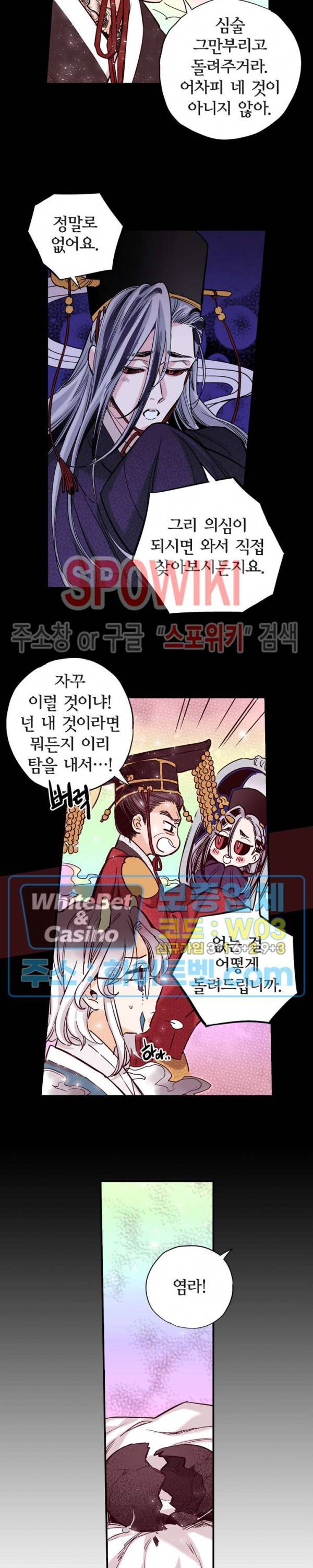 바리왕자 76화 4