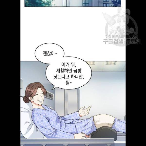 오피스 누나 이야기 27화 2