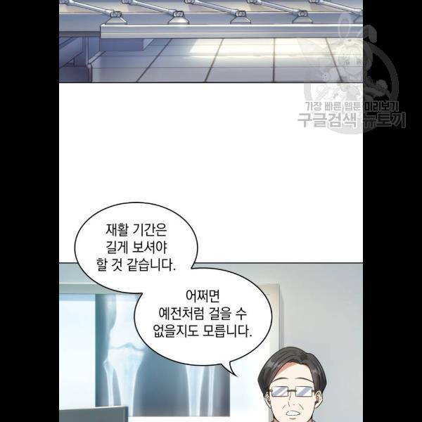 오피스 누나 이야기 27화 3