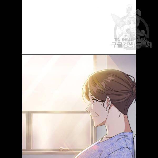 오피스 누나 이야기 27화 7