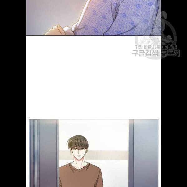 오피스 누나 이야기 27화 8