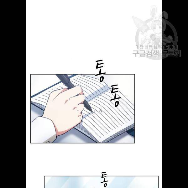 오피스 누나 이야기 27화 11