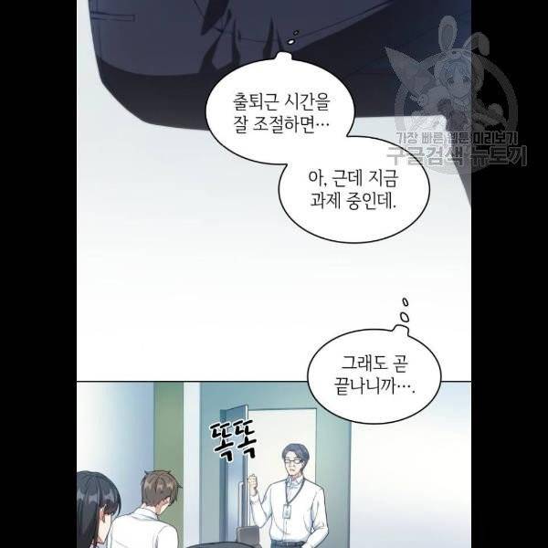 오피스 누나 이야기 27화 14