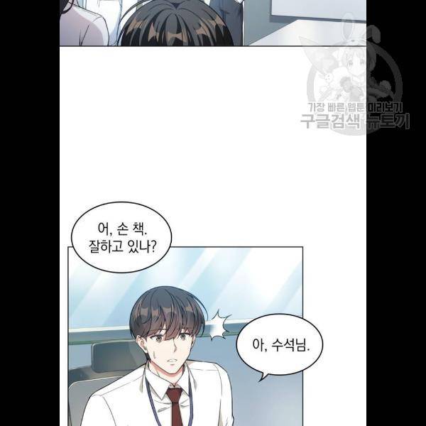 오피스 누나 이야기 27화 15