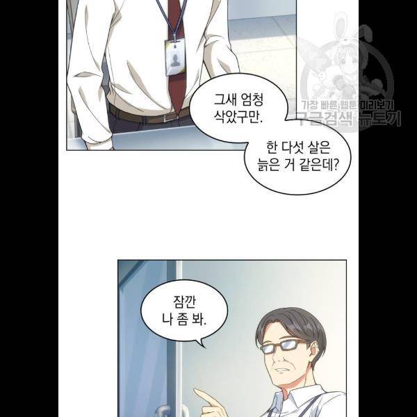 오피스 누나 이야기 27화 16