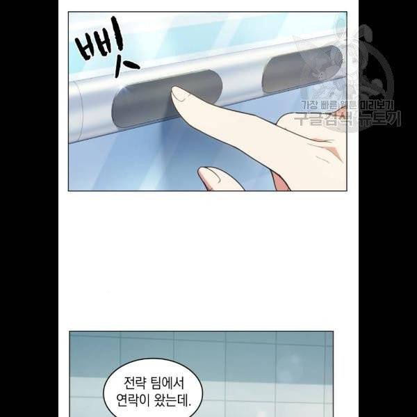오피스 누나 이야기 27화 18