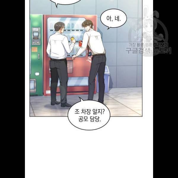 오피스 누나 이야기 27화 19