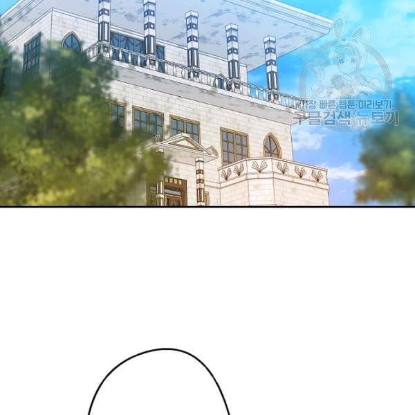 이건 명백한 사기결혼이다 77화 2
