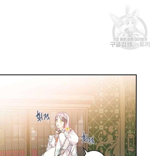 이건 명백한 사기결혼이다 77화 27