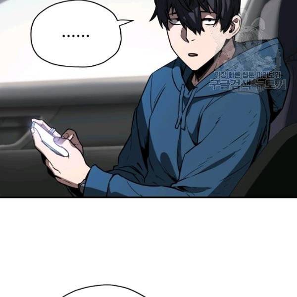 레벨업 못하는 플레이어 22화 14