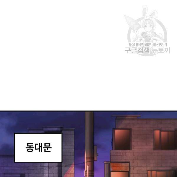 레벨업 못하는 플레이어 22화 23