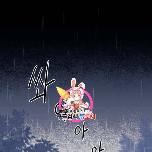정령의 펜던트 115화 1