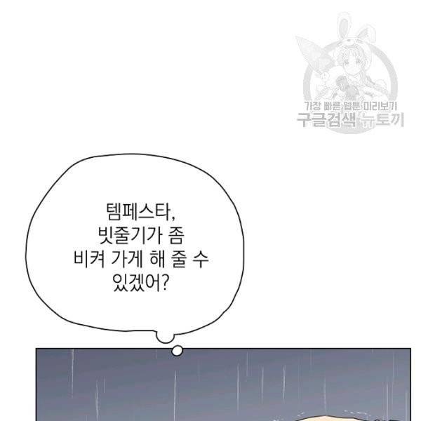 정령의 펜던트 115화 3