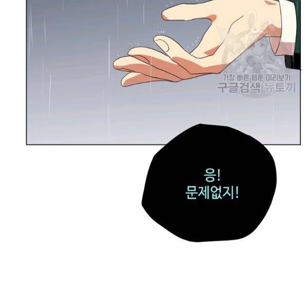 정령의 펜던트 115화 4