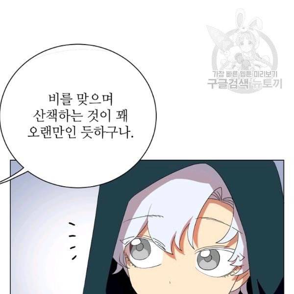 정령의 펜던트 115화 5
