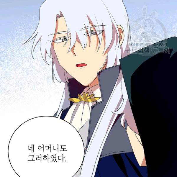 정령의 펜던트 115화 12