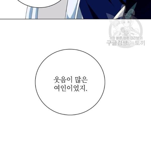 정령의 펜던트 115화 13