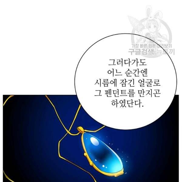정령의 펜던트 115화 14