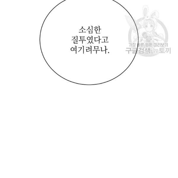 정령의 펜던트 115화 19