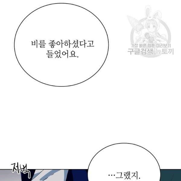 정령의 펜던트 115화 22