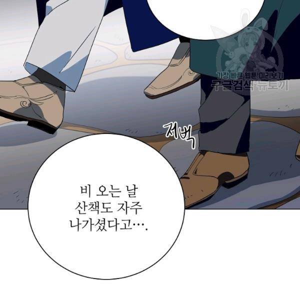 정령의 펜던트 115화 23