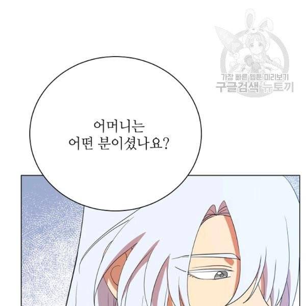 정령의 펜던트 115화 26