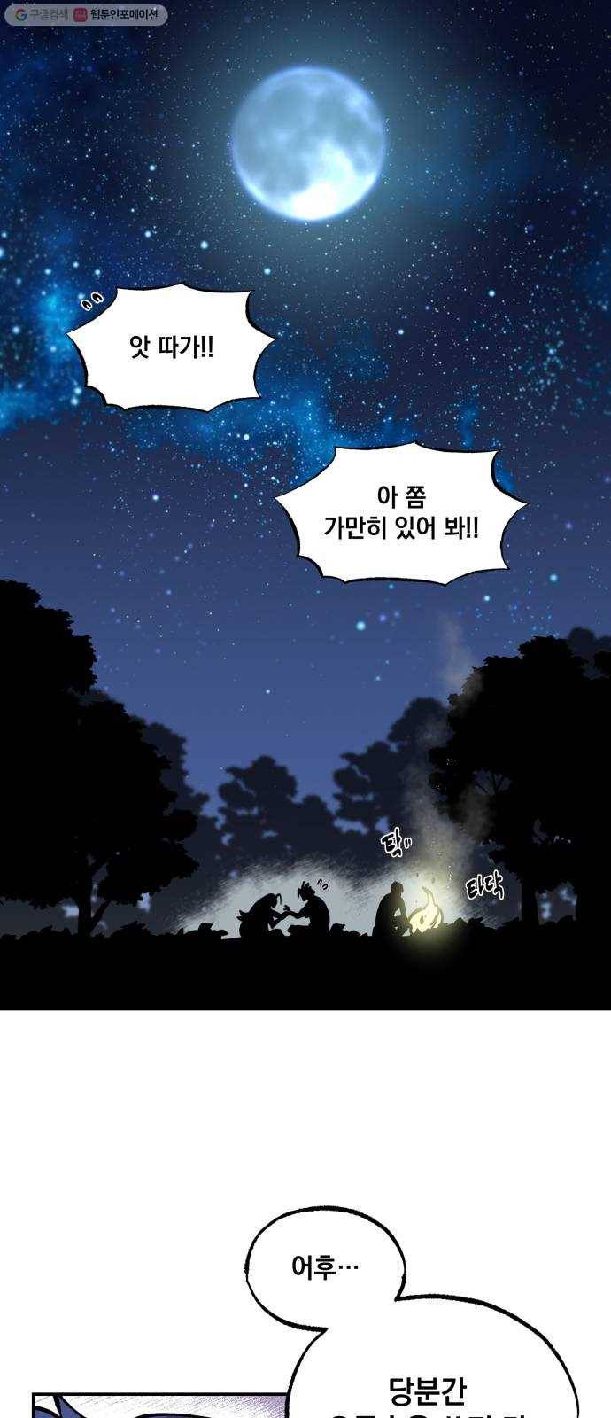 라서드 12화 약탈단의 숲 1
