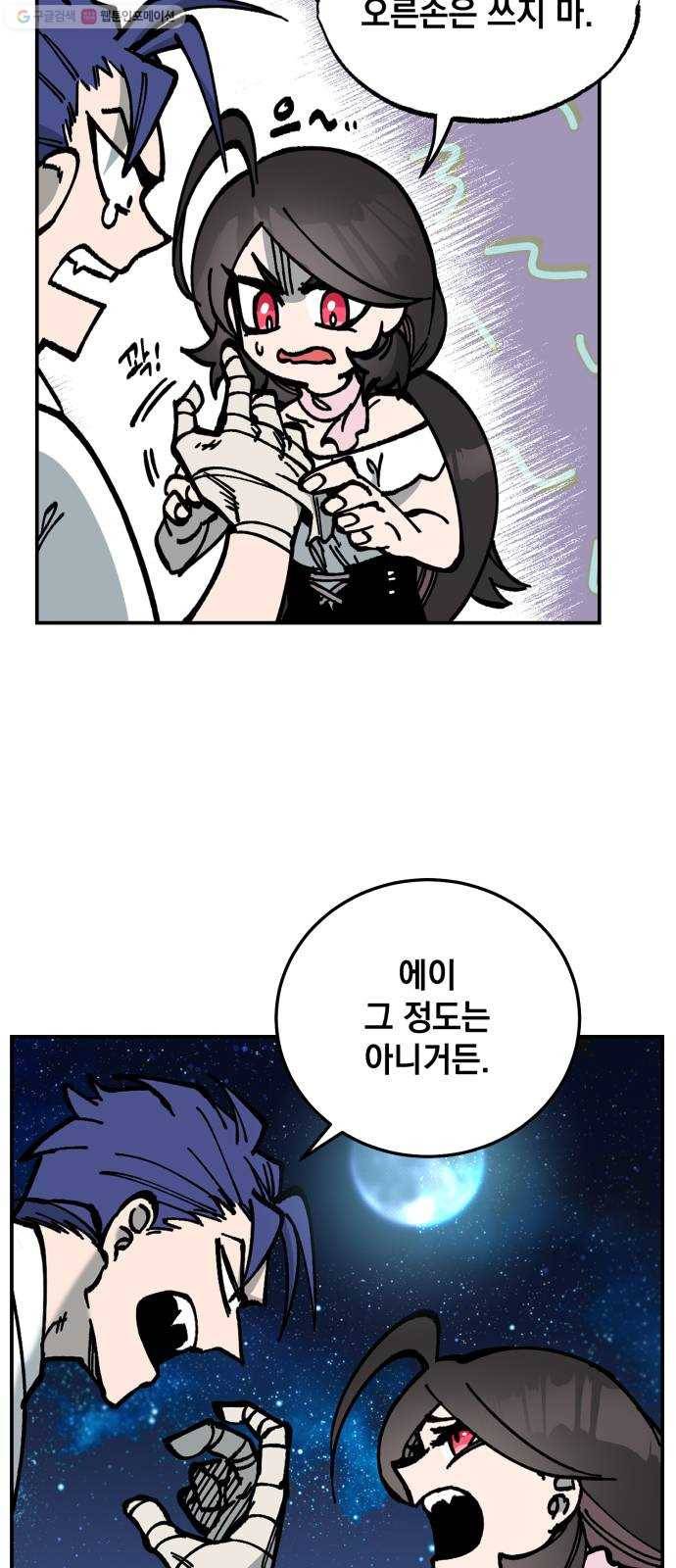 라서드 12화 약탈단의 숲 2