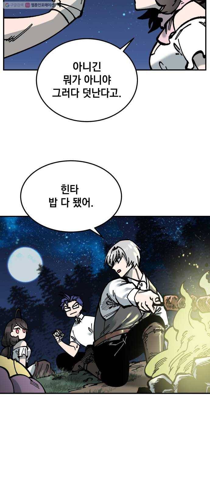 라서드 12화 약탈단의 숲 3