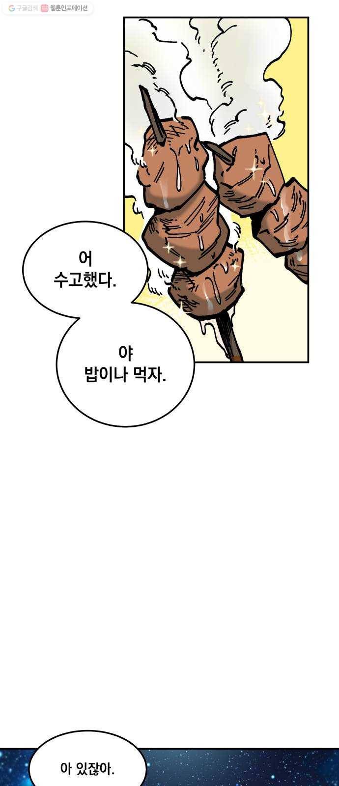 라서드 12화 약탈단의 숲 4
