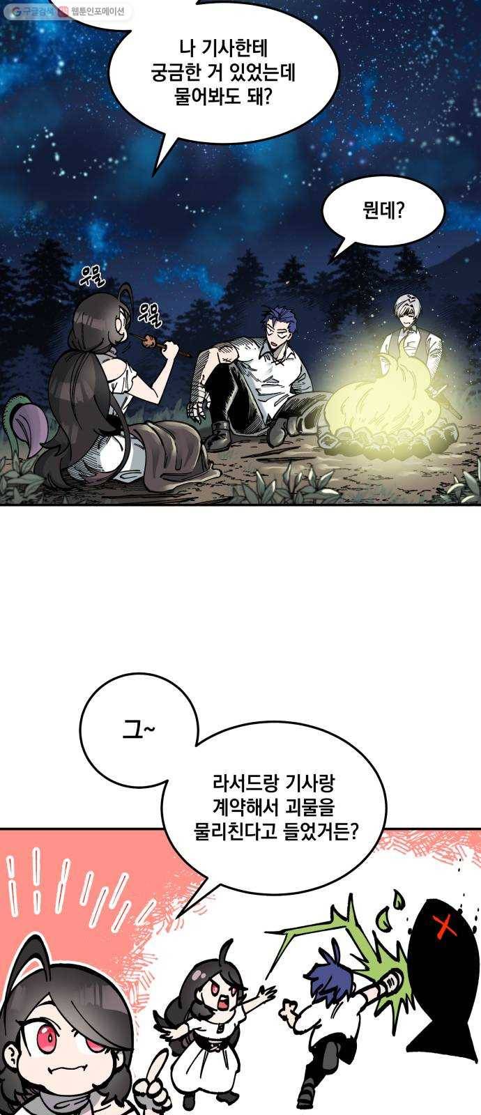 라서드 12화 약탈단의 숲 5