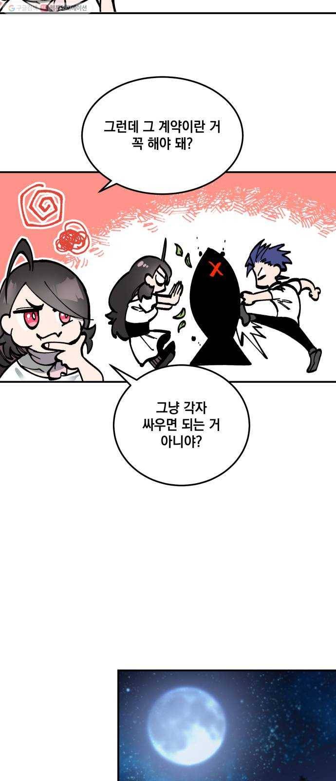 라서드 12화 약탈단의 숲 6