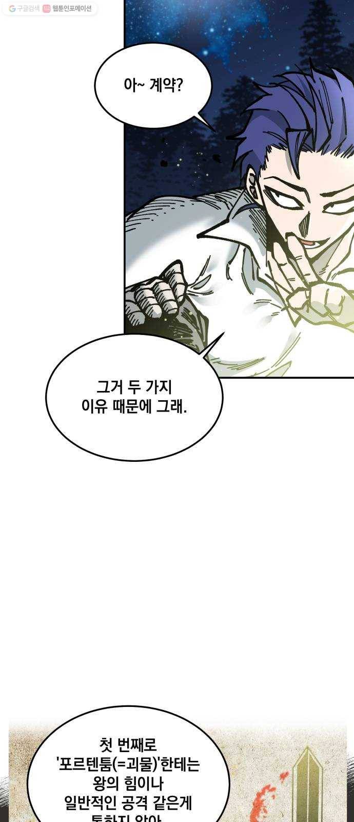라서드 12화 약탈단의 숲 7