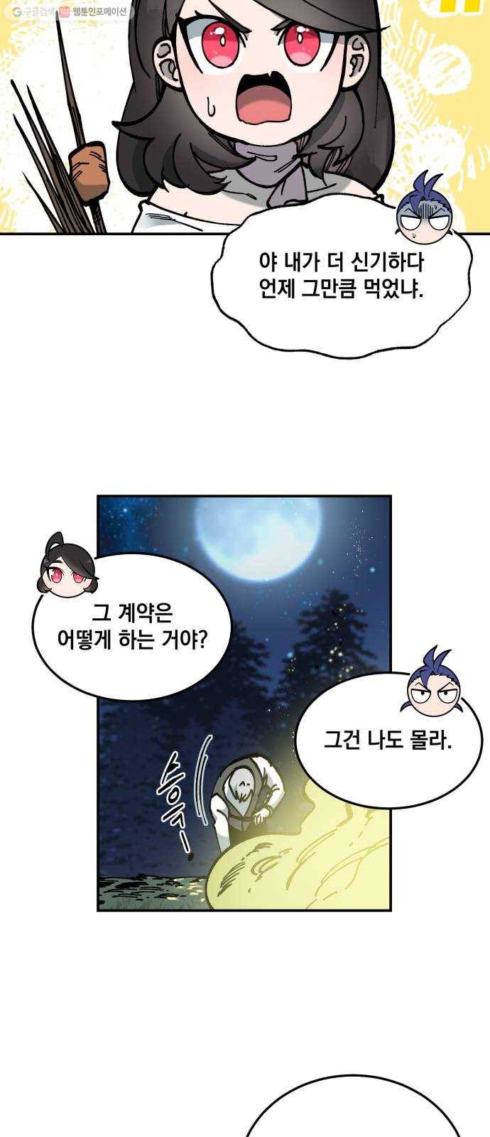 라서드 12화 약탈단의 숲 10