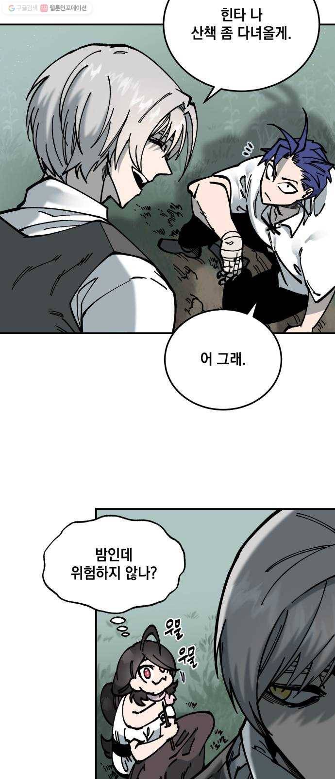 라서드 12화 약탈단의 숲 11