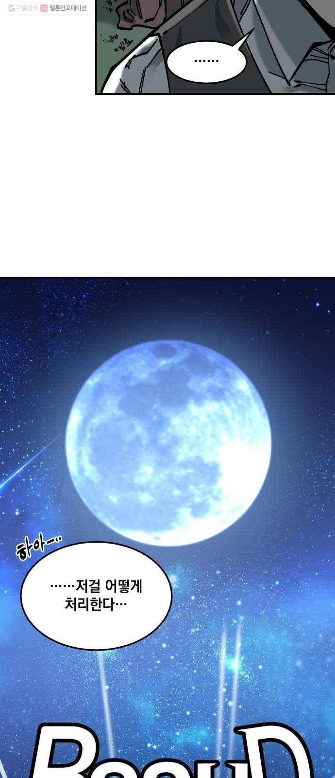 라서드 12화 약탈단의 숲 12