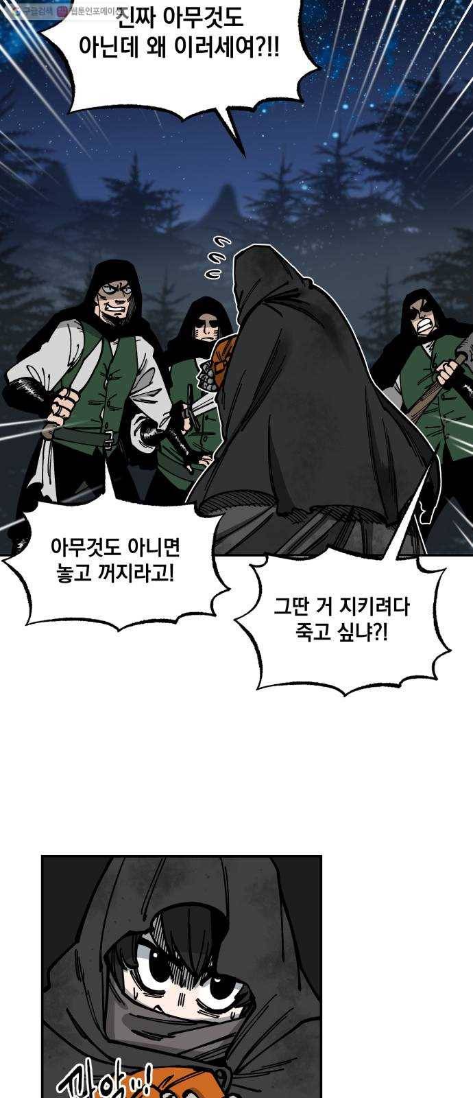 라서드 12화 약탈단의 숲 14