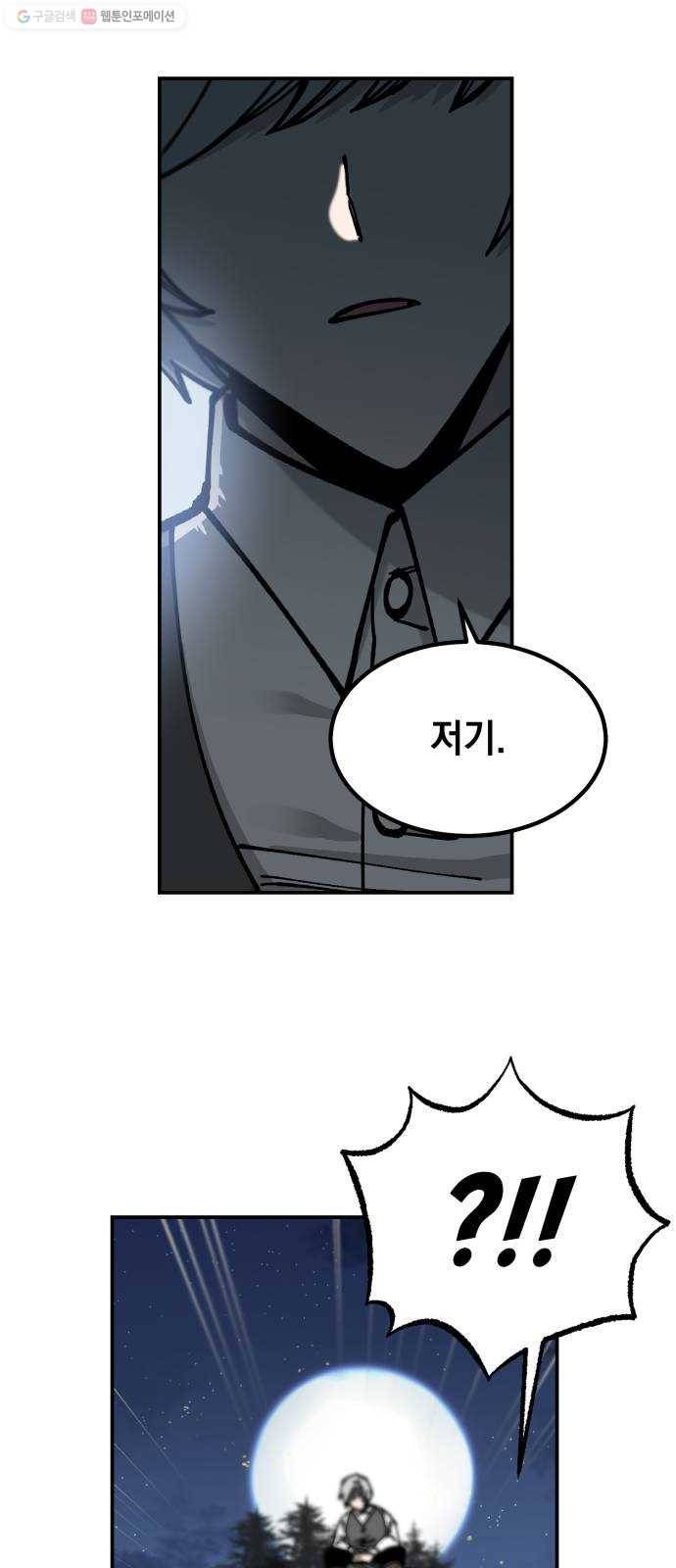 라서드 12화 약탈단의 숲 16