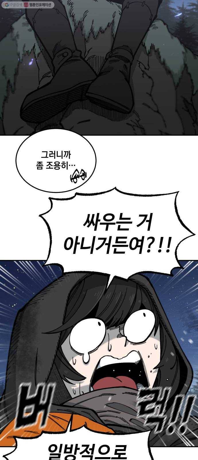 라서드 12화 약탈단의 숲 18