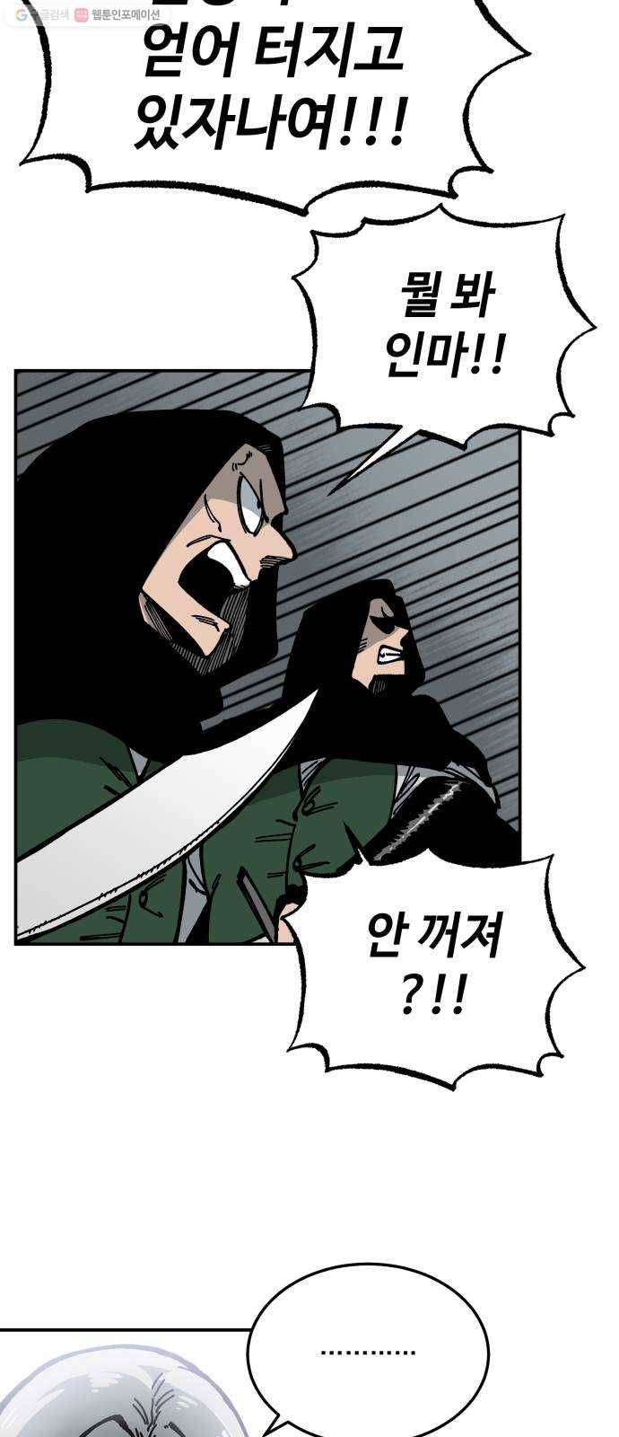 라서드 12화 약탈단의 숲 19