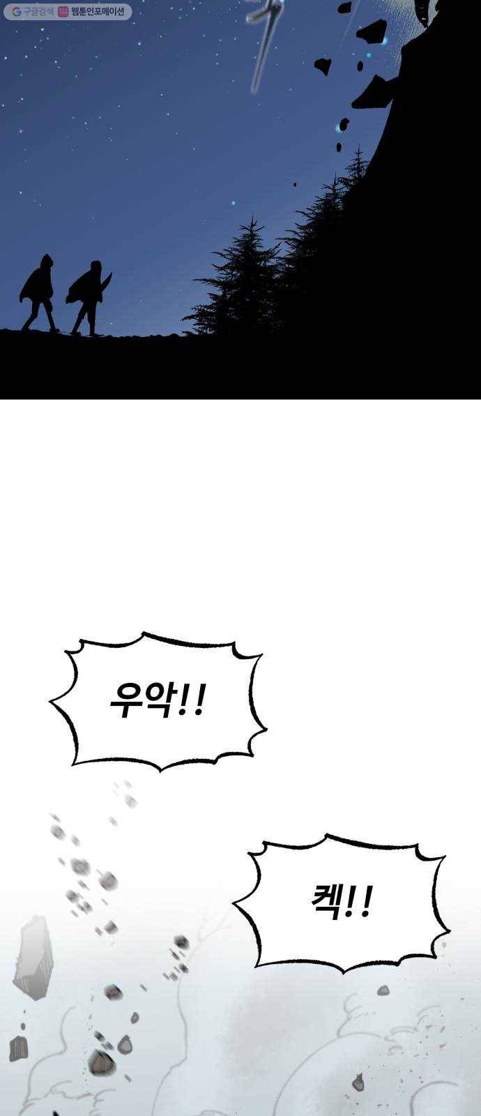 라서드 12화 약탈단의 숲 23