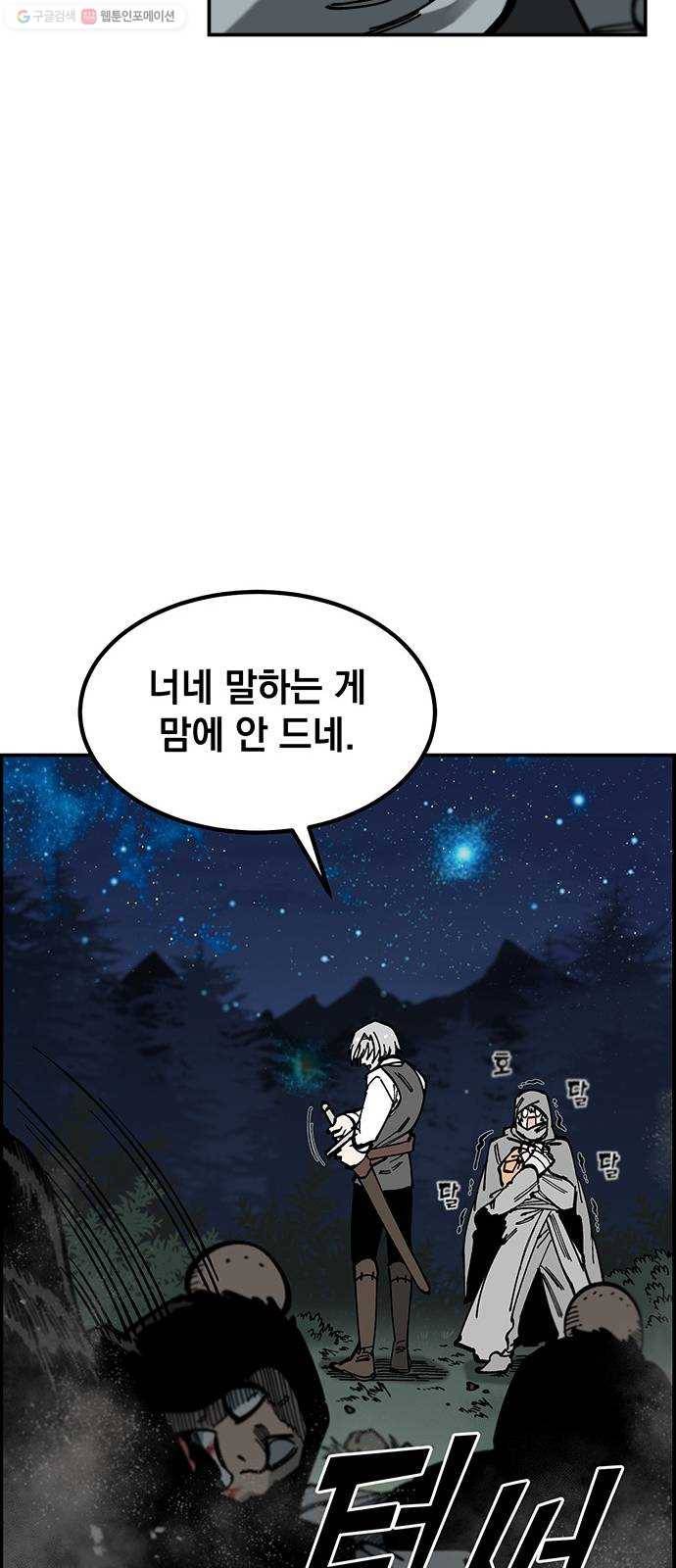라서드 12화 약탈단의 숲 27