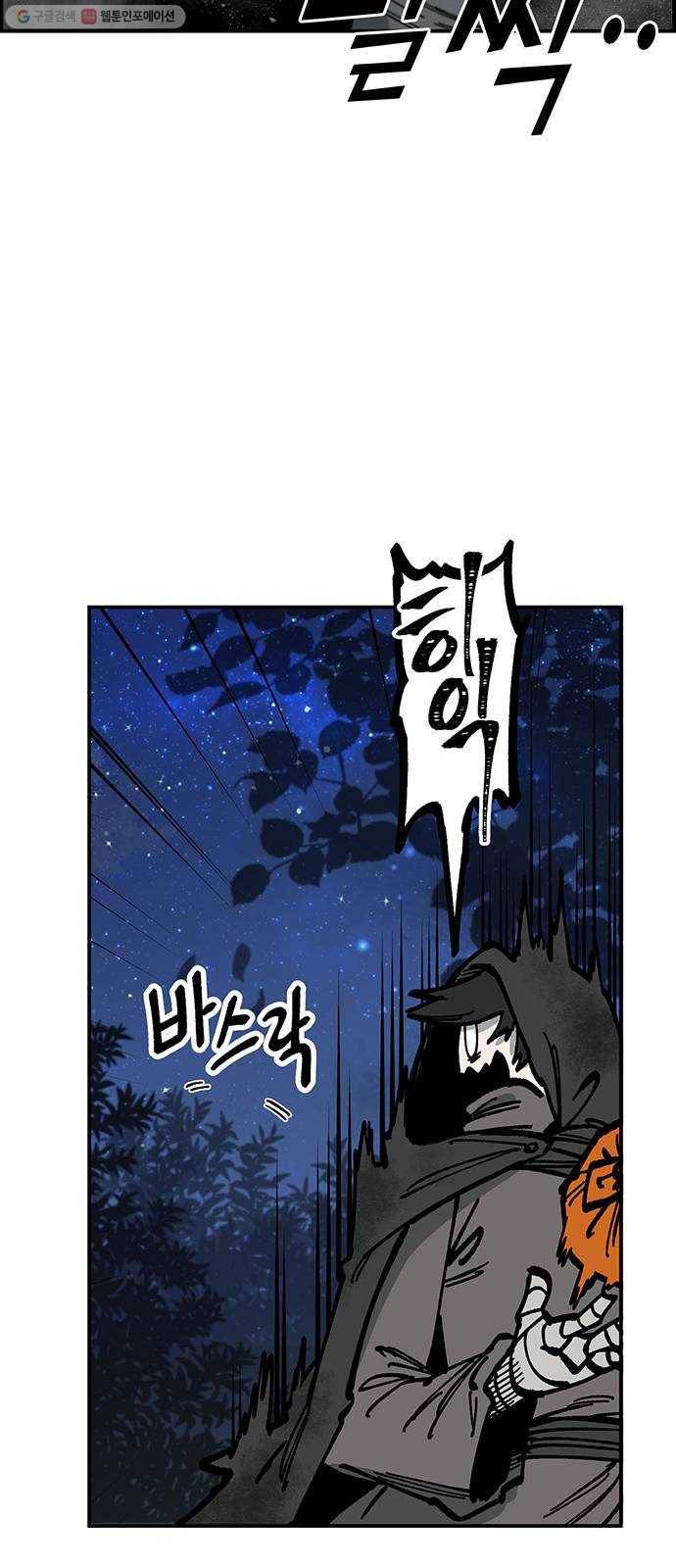 라서드 12화 약탈단의 숲 28
