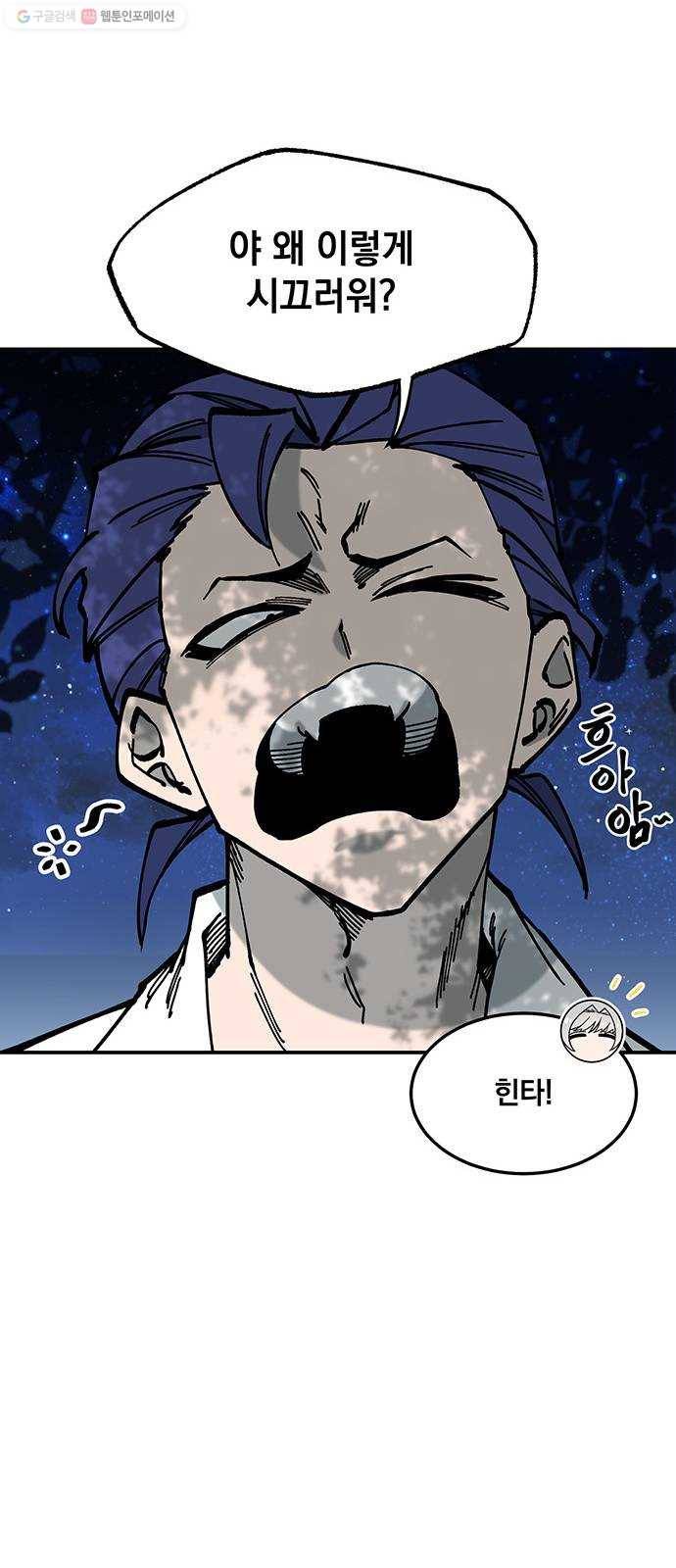 라서드 12화 약탈단의 숲 29