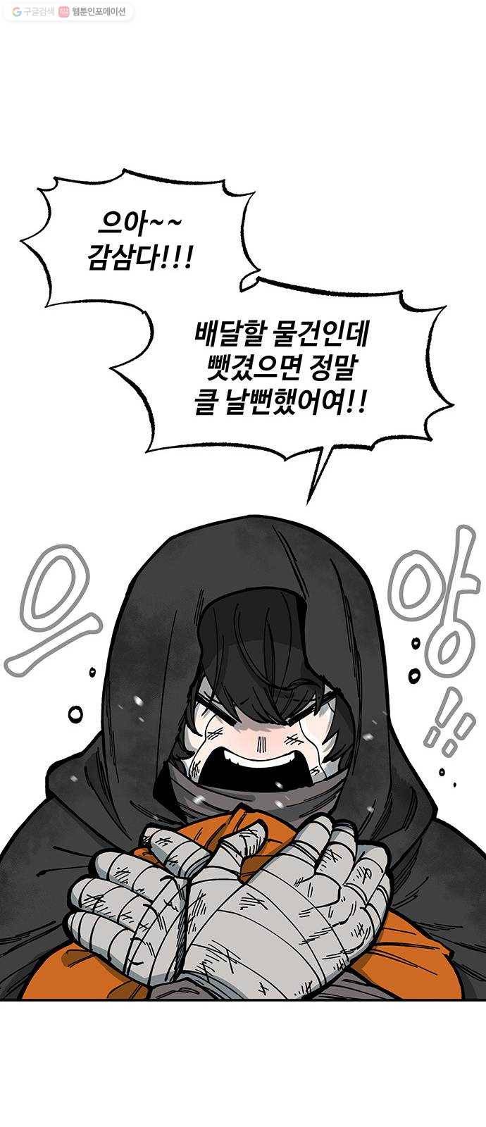 라서드 12화 약탈단의 숲 30