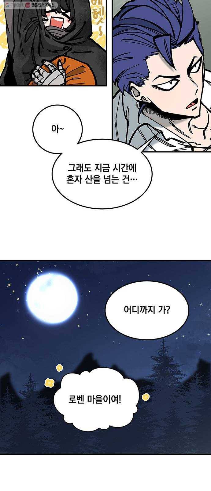 라서드 12화 약탈단의 숲 32