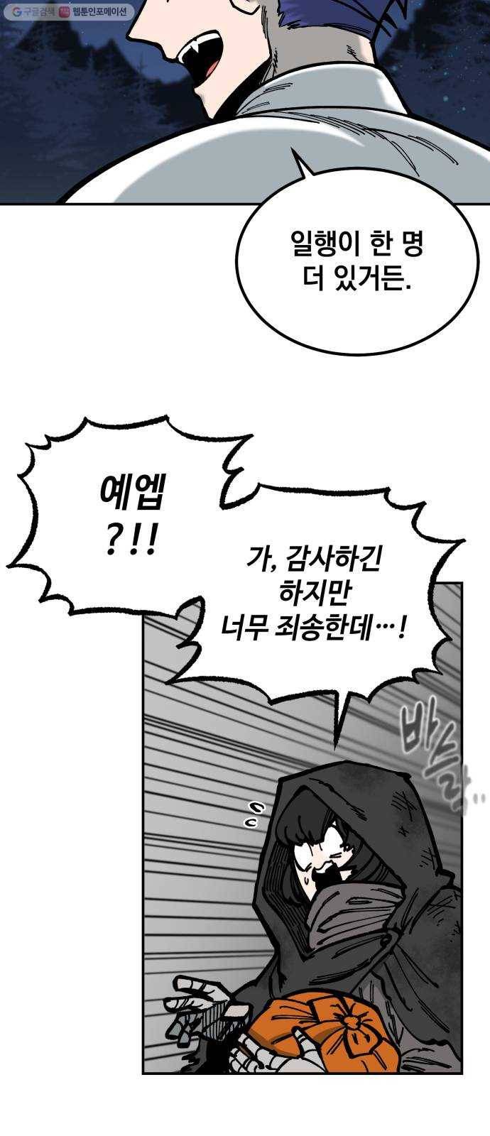 라서드 12화 약탈단의 숲 35