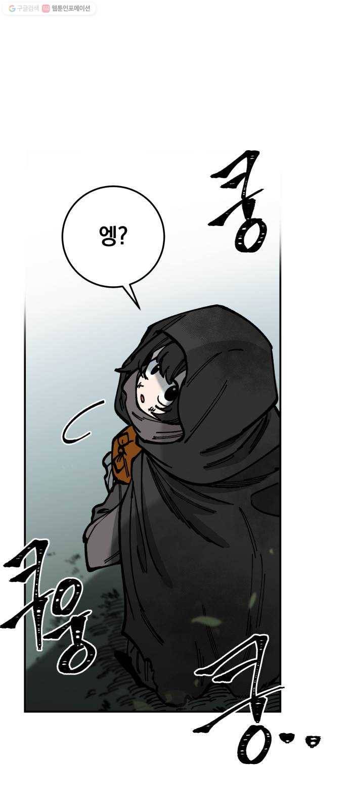 라서드 12화 약탈단의 숲 36