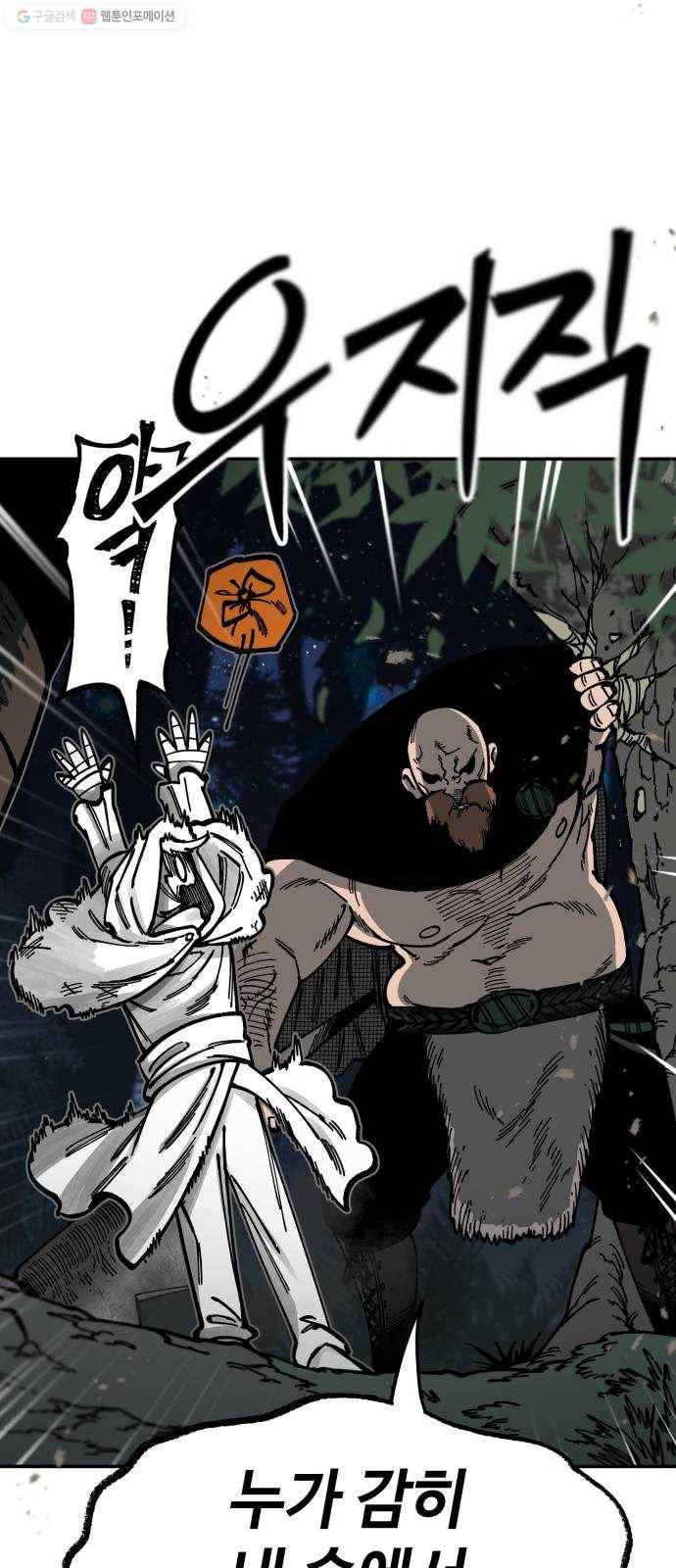 라서드 12화 약탈단의 숲 37