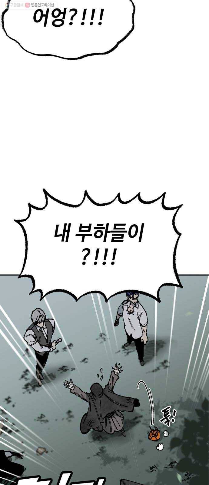 라서드 12화 약탈단의 숲 40